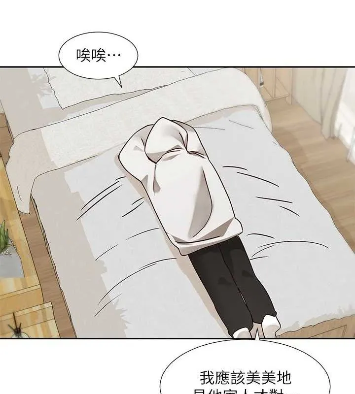 社团学姊 - 第201話-江郁涵，毅傑的最佳好老婆♥ - page 50