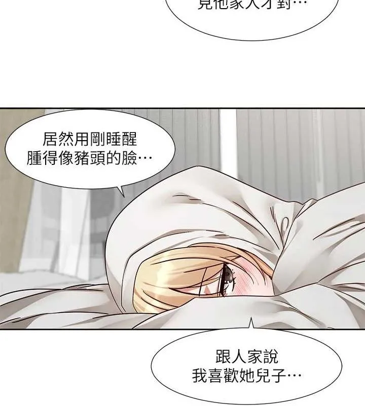 社团学姊 - 第201話-江郁涵，毅傑的最佳好老婆♥ - page 51