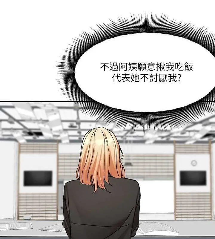 社团学姊 - 第201話-江郁涵，毅傑的最佳好老婆♥ - page 53