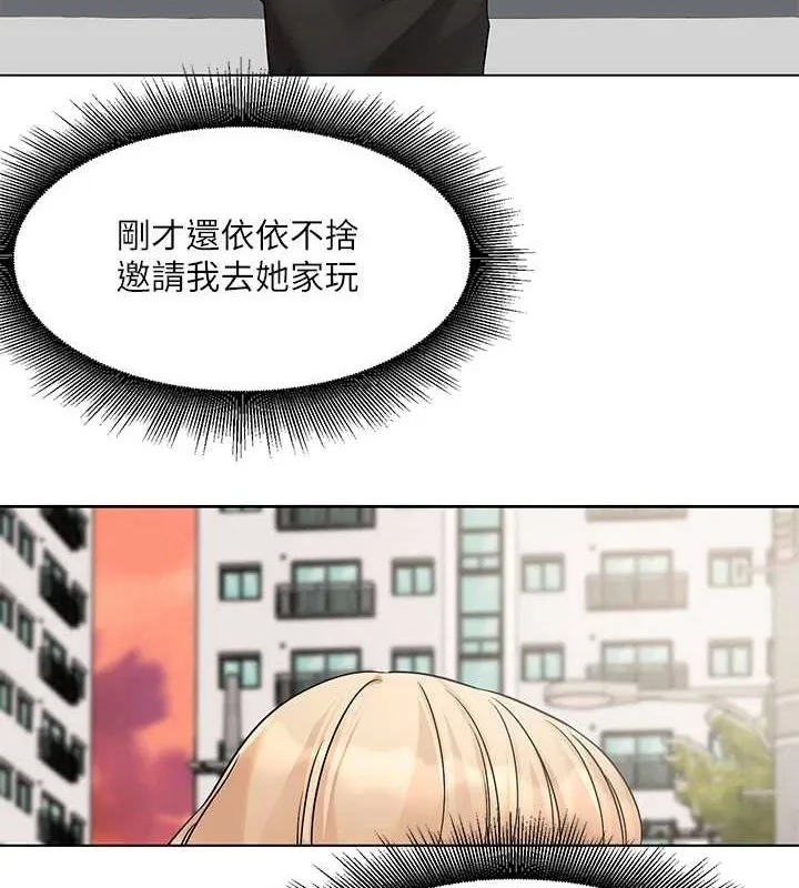 社团学姊 - 第201話-江郁涵，毅傑的最佳好老婆♥ - page 54