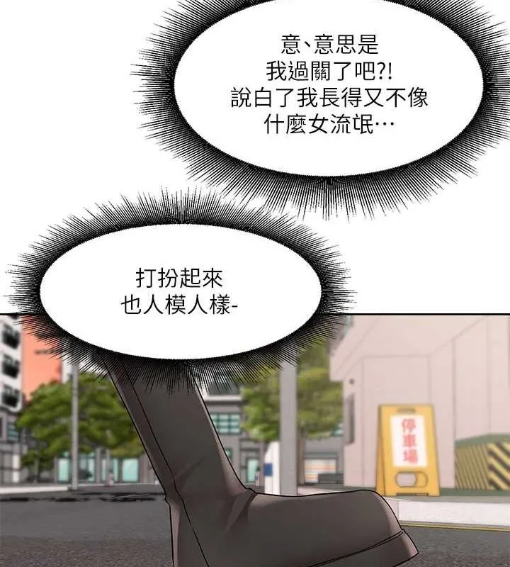 社团学姊 - 第201話-江郁涵，毅傑的最佳好老婆♥ - page 55