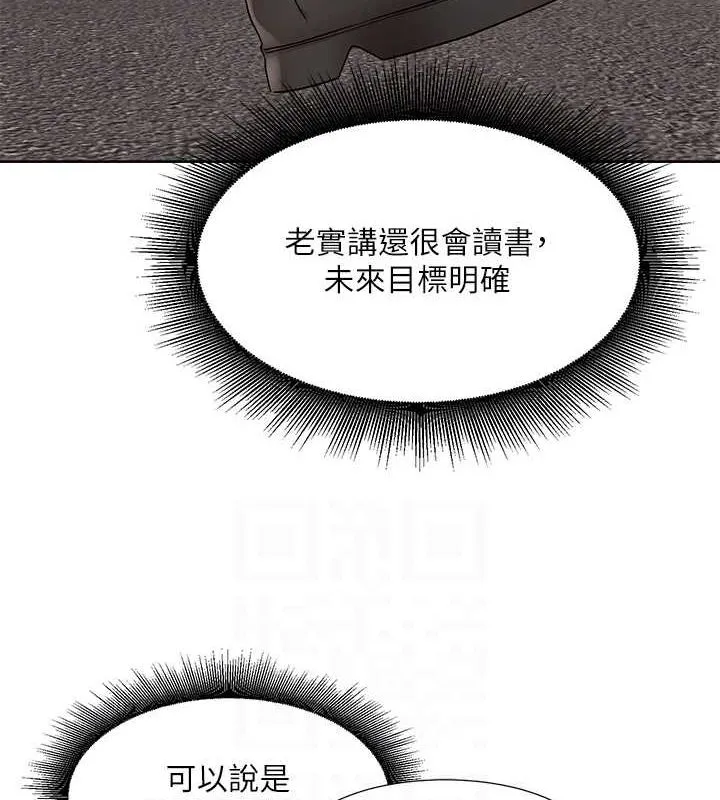 社团学姊 - 第201話-江郁涵，毅傑的最佳好老婆♥ - page 56