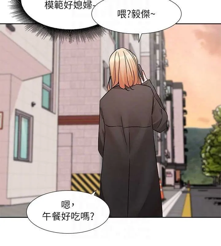 社团学姊 - 第201話-江郁涵，毅傑的最佳好老婆♥ - page 57
