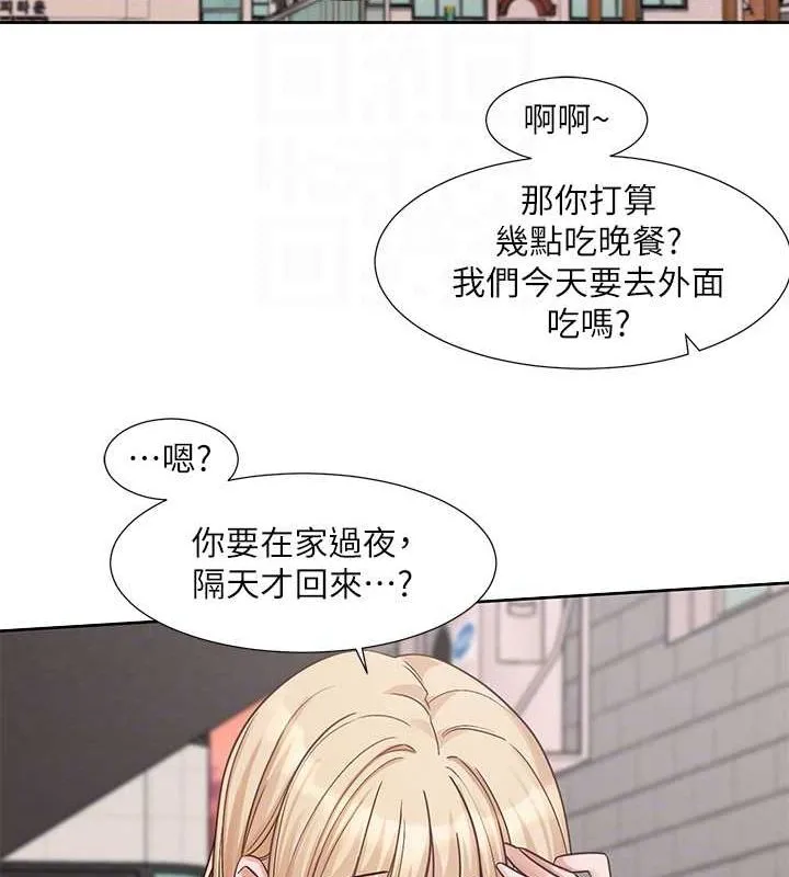 社团学姊 - 第201話-江郁涵，毅傑的最佳好老婆♥ - page 59