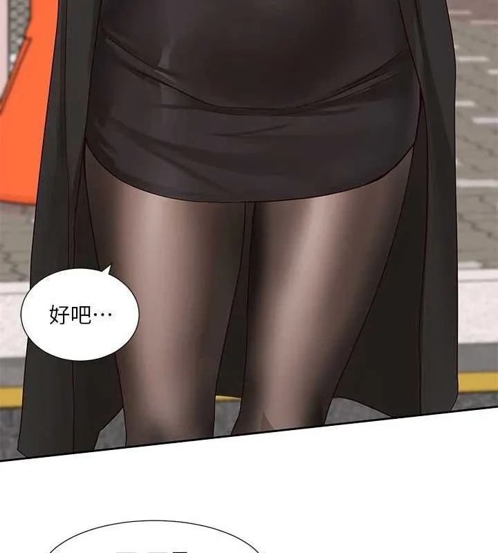 社团学姊 - 第201話-江郁涵，毅傑的最佳好老婆♥ - page 61