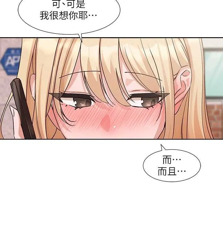 社团学姊 - 第201話-江郁涵，毅傑的最佳好老婆♥ - page 62