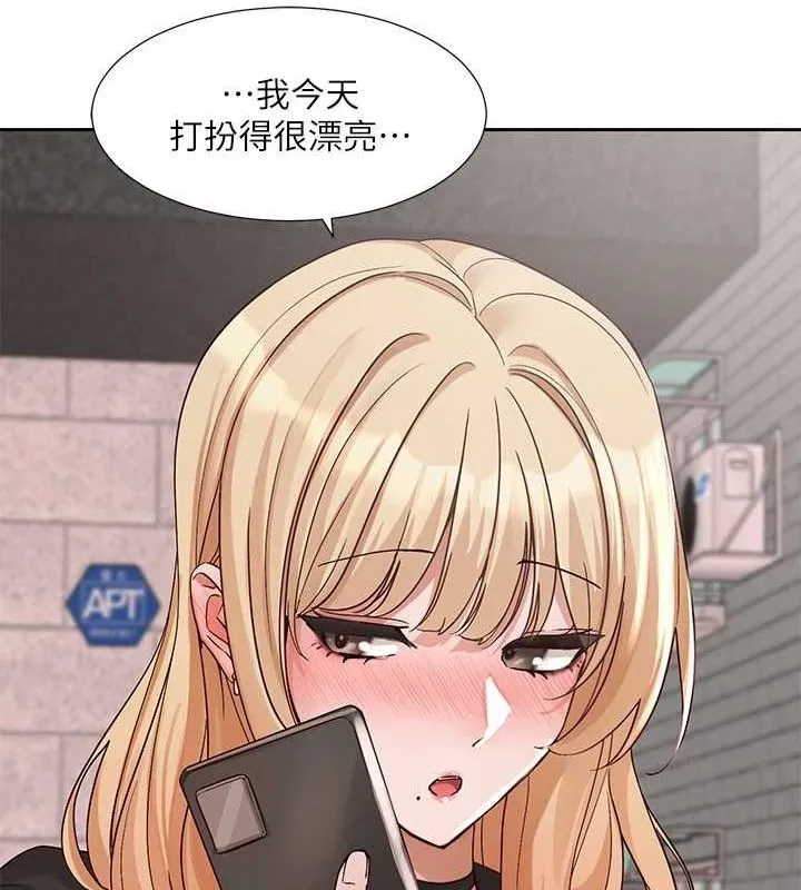 社团学姊 - 第201話-江郁涵，毅傑的最佳好老婆♥ - page 63