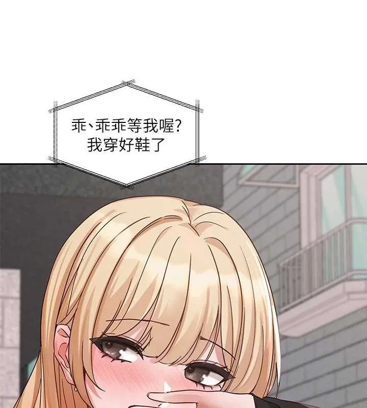 社团学姊 - 第201話-江郁涵，毅傑的最佳好老婆♥ - page 68