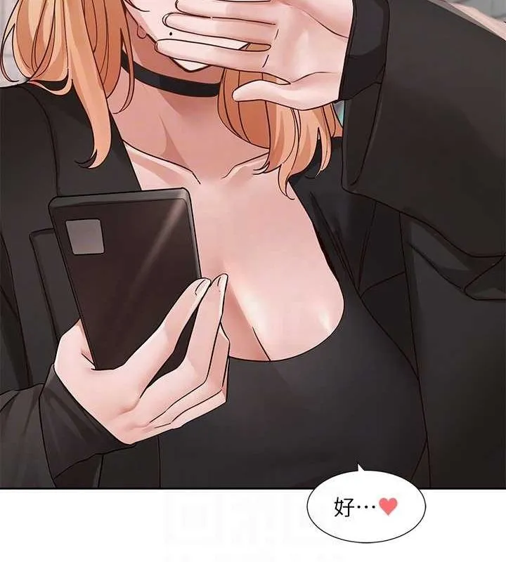 社团学姊 - 第201話-江郁涵，毅傑的最佳好老婆♥ - page 69