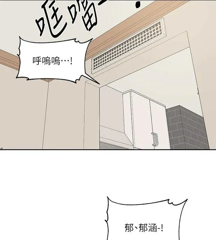 社团学姊 - 第201話-江郁涵，毅傑的最佳好老婆♥ - page 71