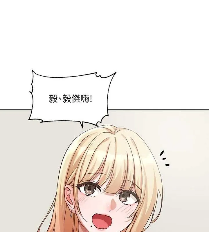 社团学姊 - 第201話-江郁涵，毅傑的最佳好老婆♥ - page 73