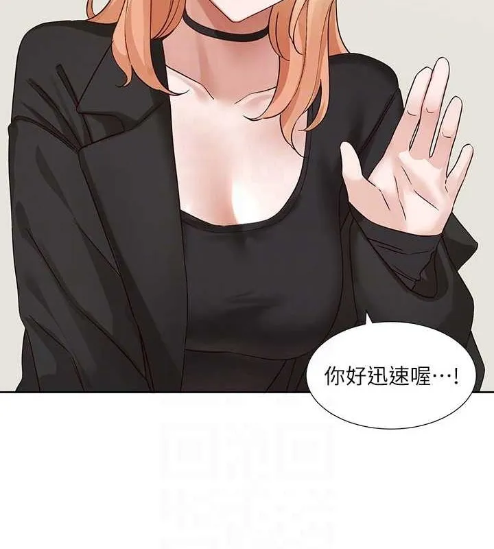 社团学姊 - 第201話-江郁涵，毅傑的最佳好老婆♥ - page 74