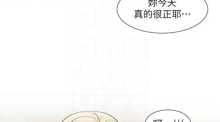 社团学姊 - 第201話-江郁涵，毅傑的最佳好老婆♥ - page 76