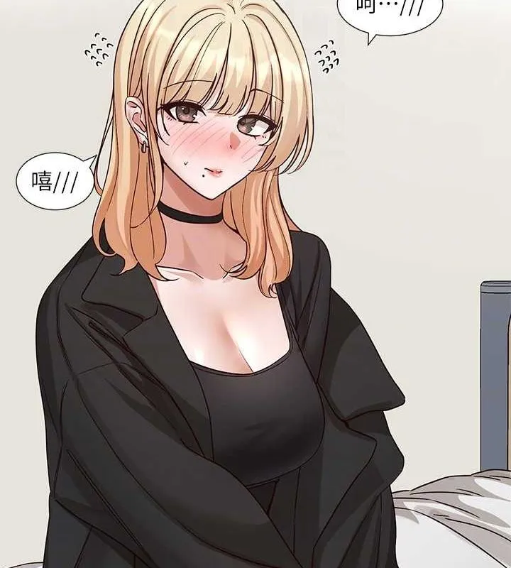 社团学姊 - 第201話-江郁涵，毅傑的最佳好老婆♥ - page 77