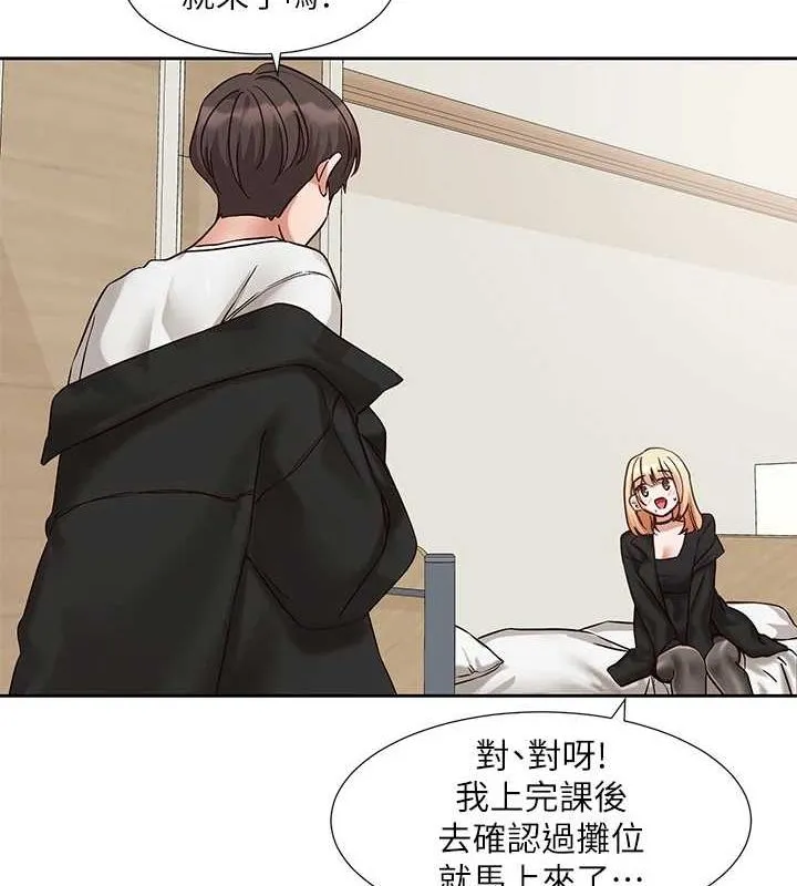 社团学姊 - 第201話-江郁涵，毅傑的最佳好老婆♥ - page 79