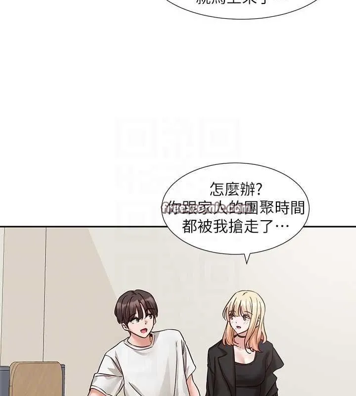 社团学姊 - 第201話-江郁涵，毅傑的最佳好老婆♥ - page 80