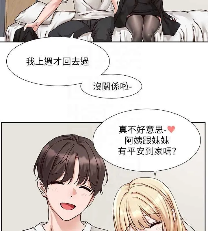 社团学姊 - 第201話-江郁涵，毅傑的最佳好老婆♥ - page 81