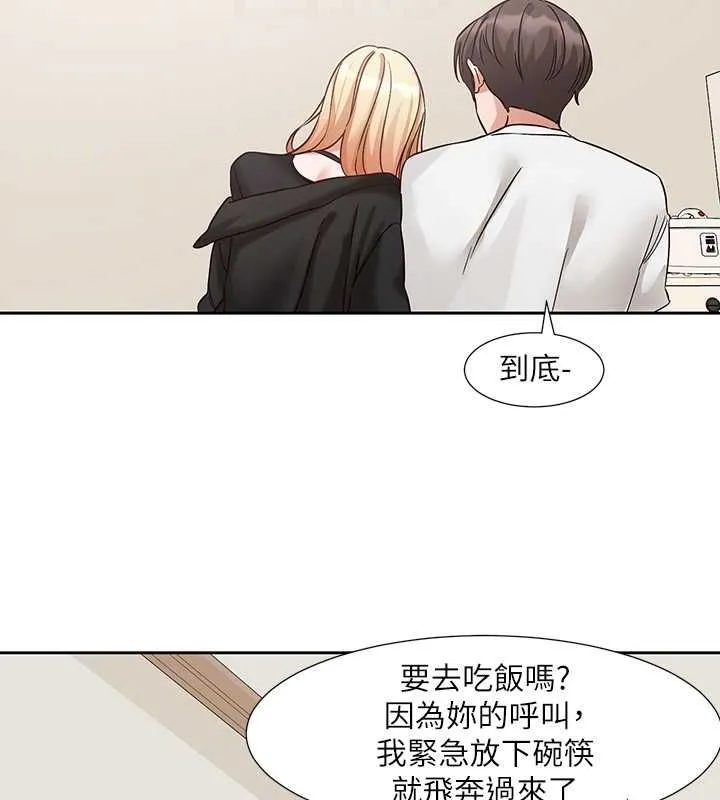 社团学姊 - 第201話-江郁涵，毅傑的最佳好老婆♥ - page 83