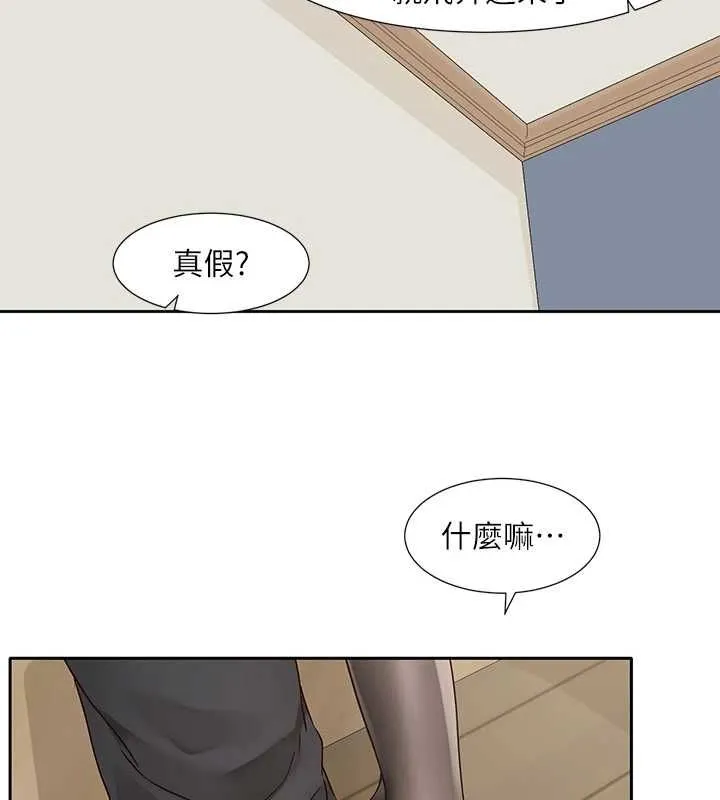 社团学姊 - 第201話-江郁涵，毅傑的最佳好老婆♥ - page 84