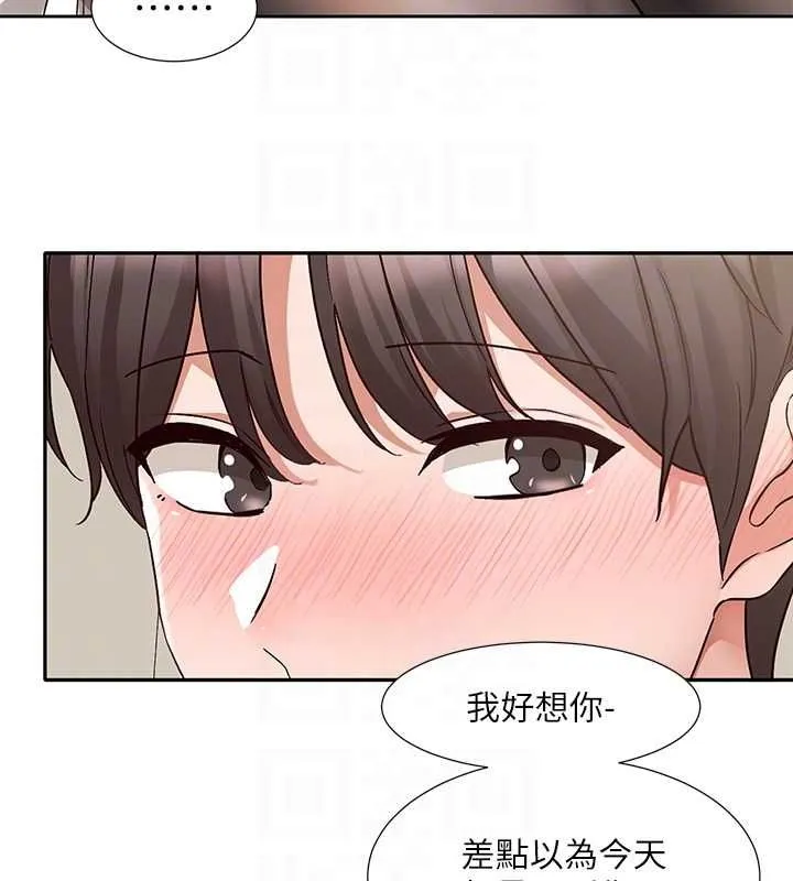 社团学姊 - 第201話-江郁涵，毅傑的最佳好老婆♥ - page 88