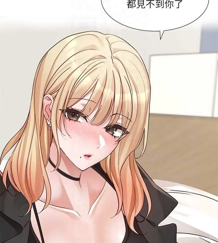 社团学姊 - 第201話-江郁涵，毅傑的最佳好老婆♥ - page 89