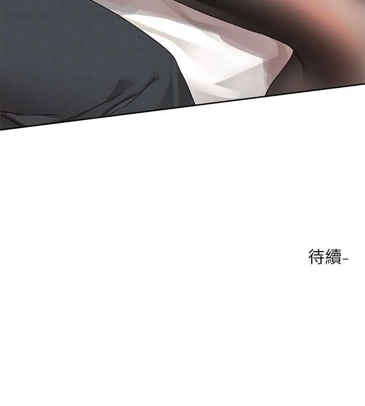社团学姊 - 第201話-江郁涵，毅傑的最佳好老婆♥ - page 91