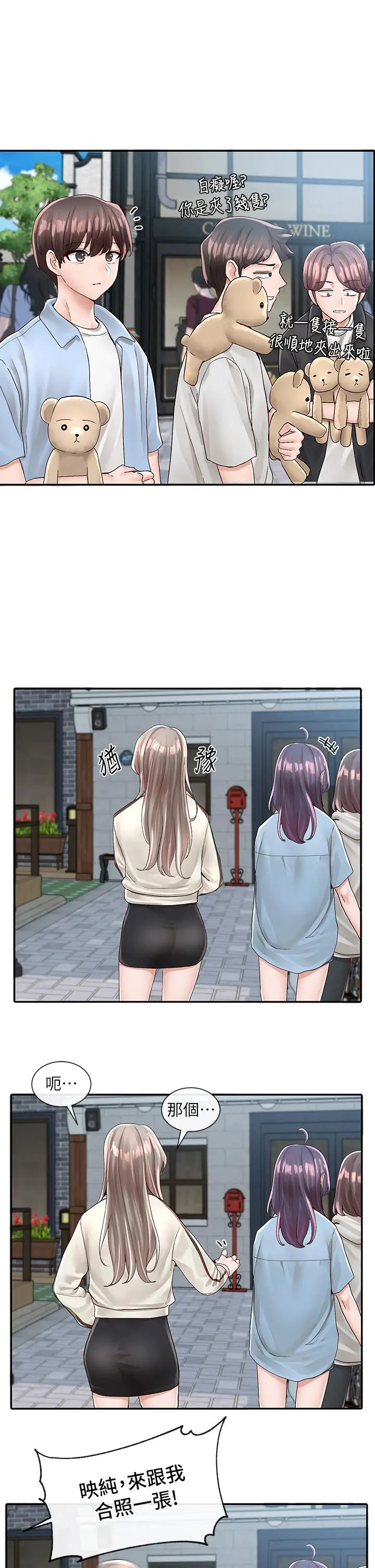 社团学姊 - 第83话-学姐，你有话要对我说吧 - page 5