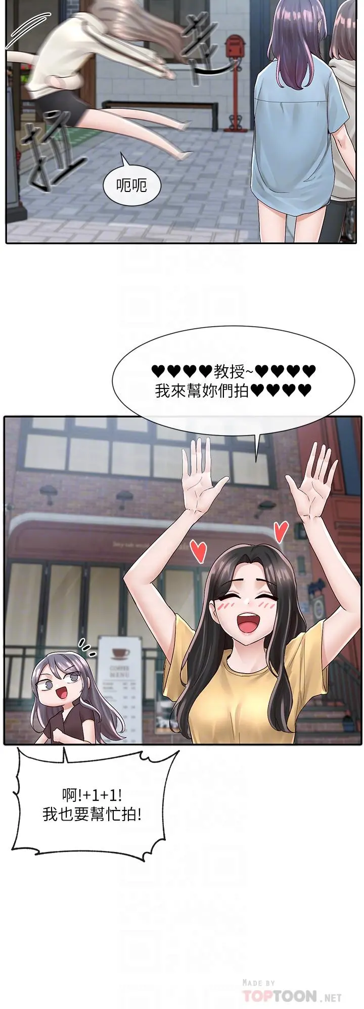 社团学姊 - 第83话-学姐，你有话要对我说吧 - page 6