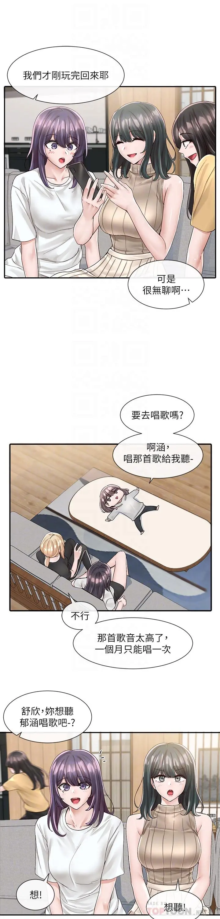 社团学姊 - 第83话-学姐，你有话要对我说吧 - page 14