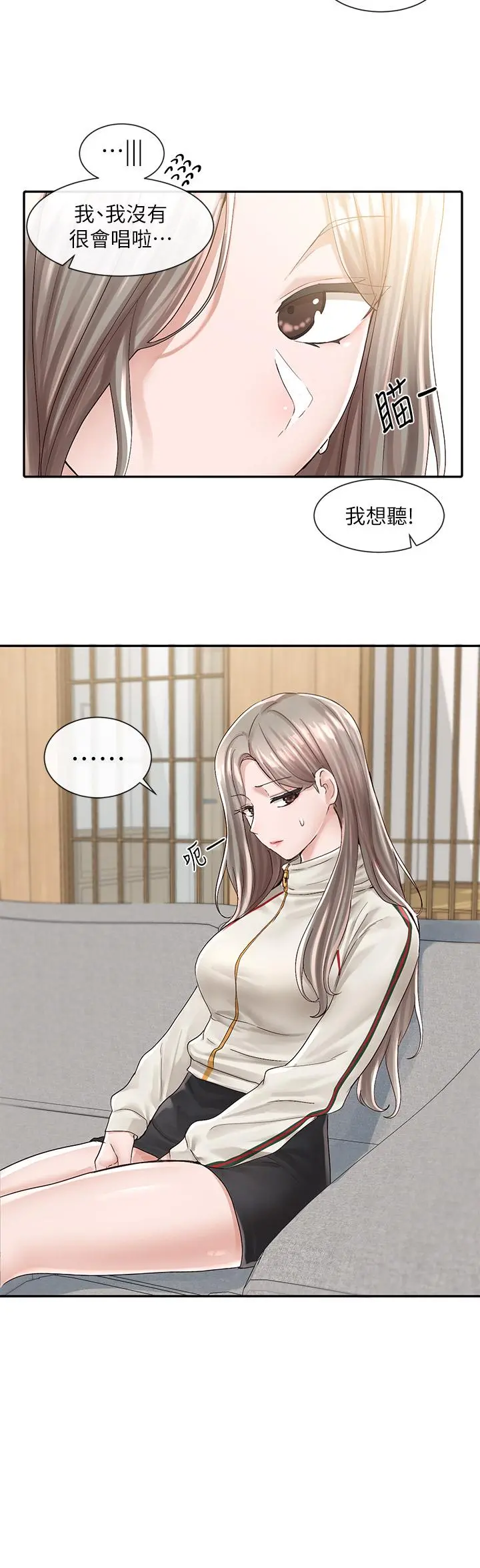 社团学姊 - 第83话-学姐，你有话要对我说吧 - page 15