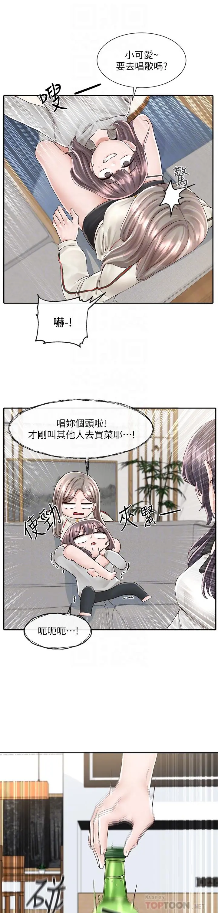 社团学姊 - 第83话-学姐，你有话要对我说吧 - page 16
