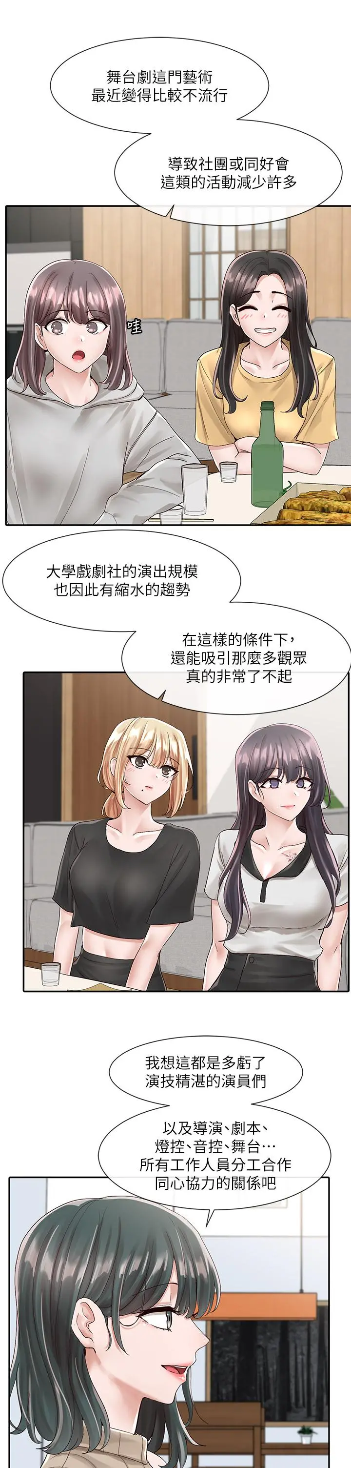 社团学姊 - 第83话-学姐，你有话要对我说吧 - page 22