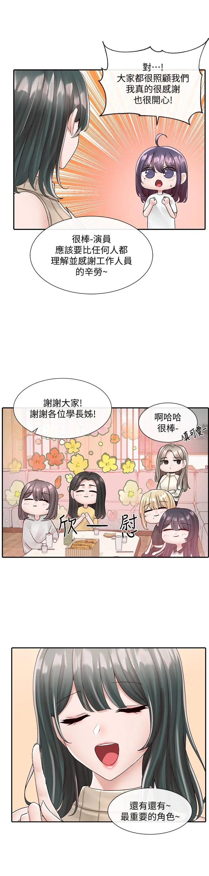 社团学姊 - 第83话-学姐，你有话要对我说吧 - page 24