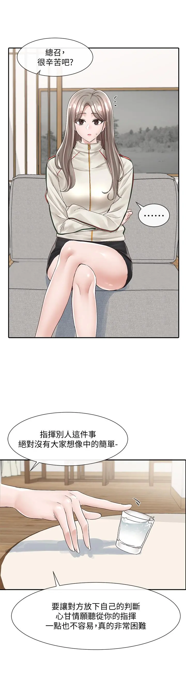 社团学姊 - 第83话-学姐，你有话要对我说吧 - page 25
