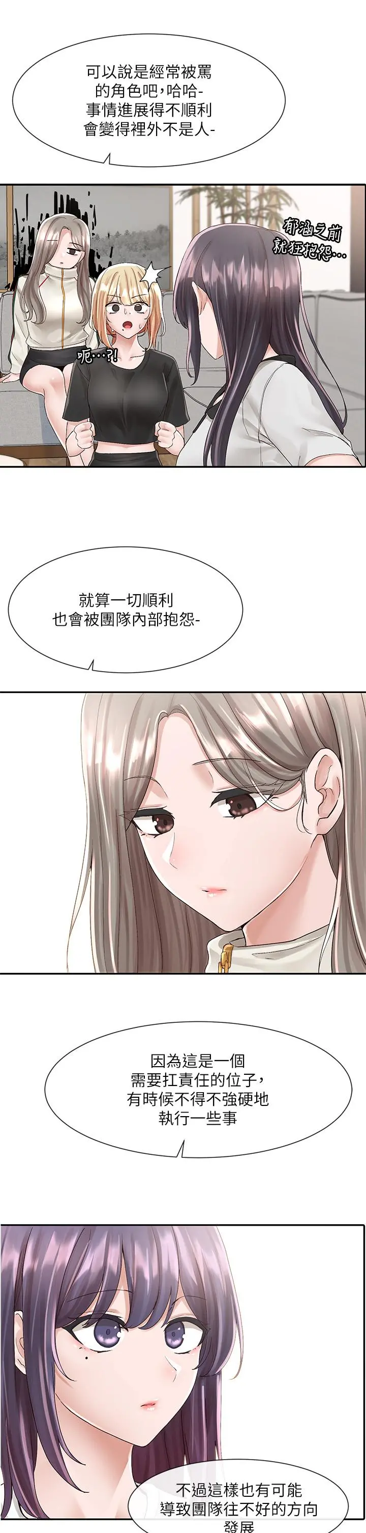 社团学姊 - 第83话-学姐，你有话要对我说吧 - page 26