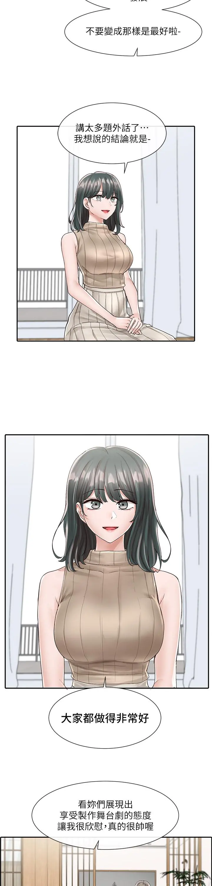 社团学姊 - 第83话-学姐，你有话要对我说吧 - page 27