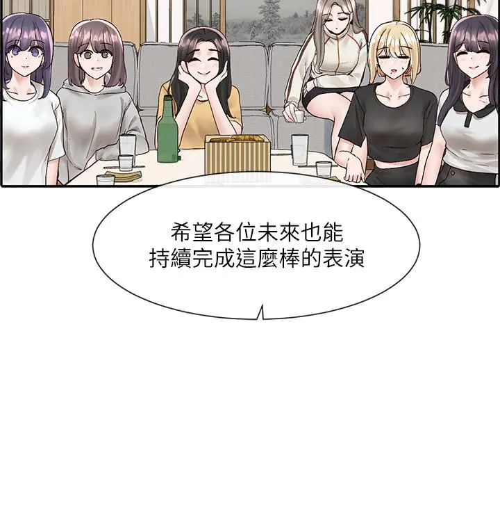 社团学姊 - 第83话-学姐，你有话要对我说吧 - page 28