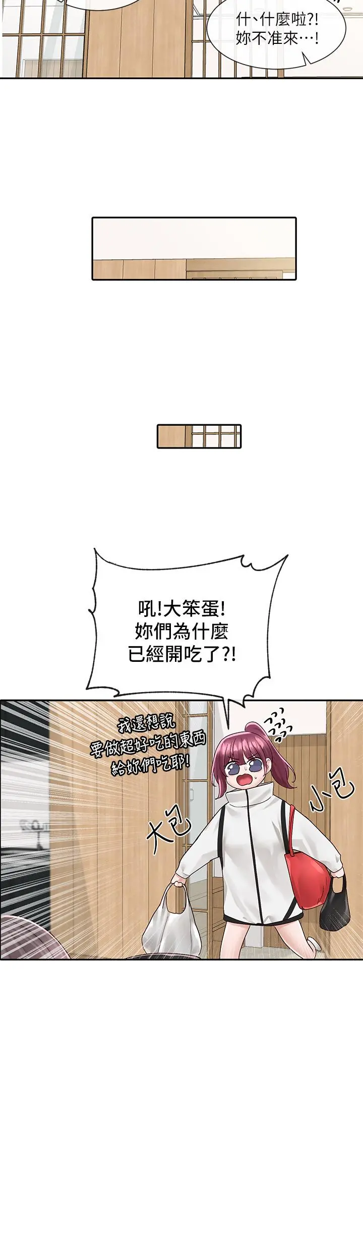 社团学姊 - 第83话-学姐，你有话要对我说吧 - page 30