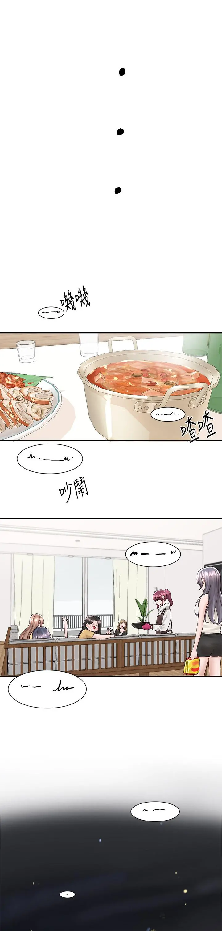 社团学姊 - 第83话-学姐，你有话要对我说吧 - page 31
