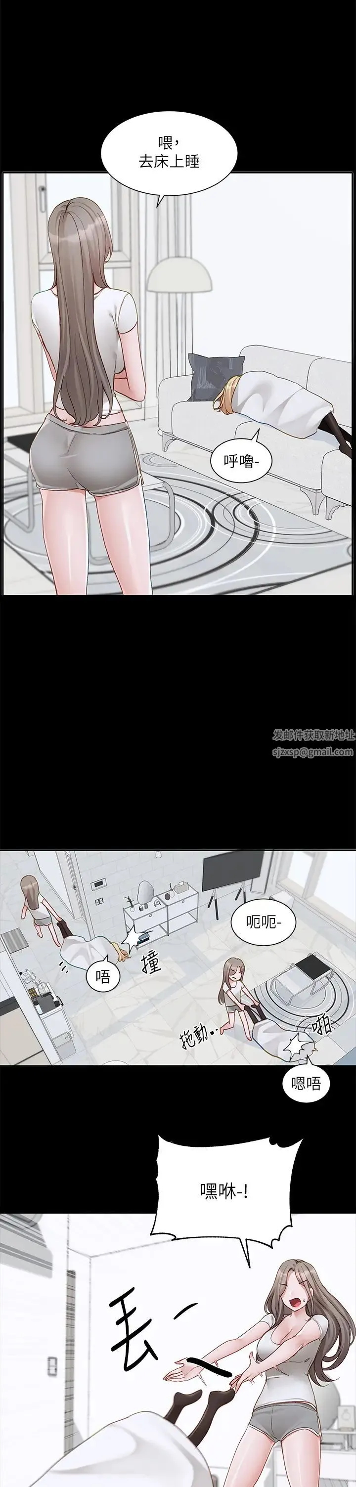 社团学姊 - 第163話-在課堂上口爆社長 - page 2