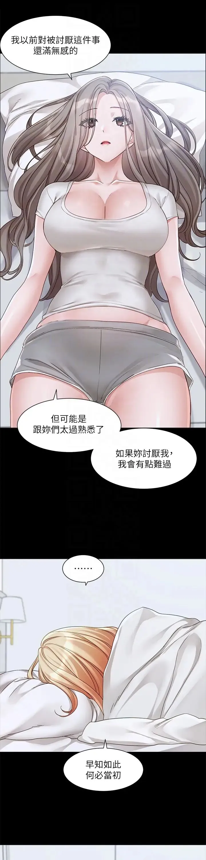 社团学姊 - 第163話-在課堂上口爆社長 - page 6