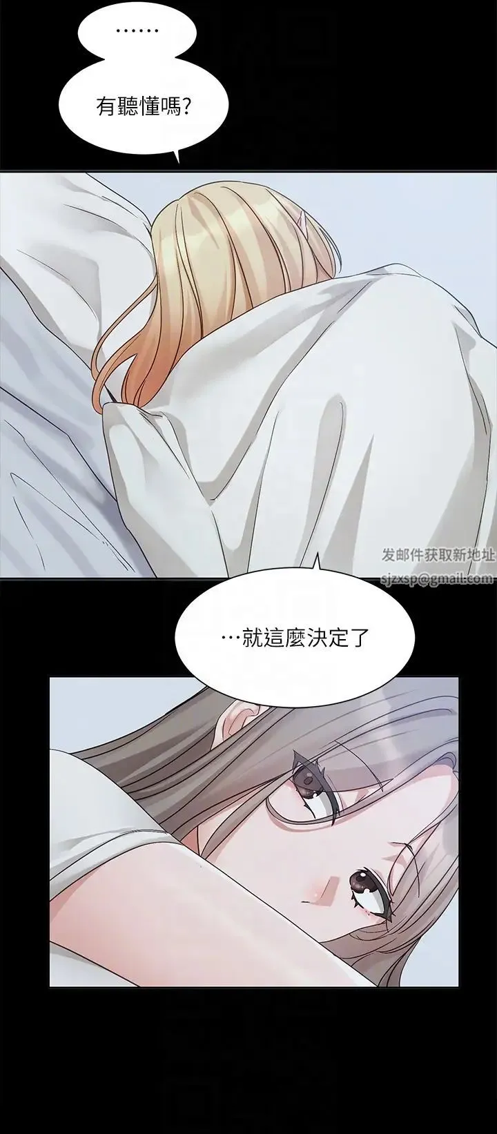 社团学姊 - 第163話-在課堂上口爆社長 - page 10