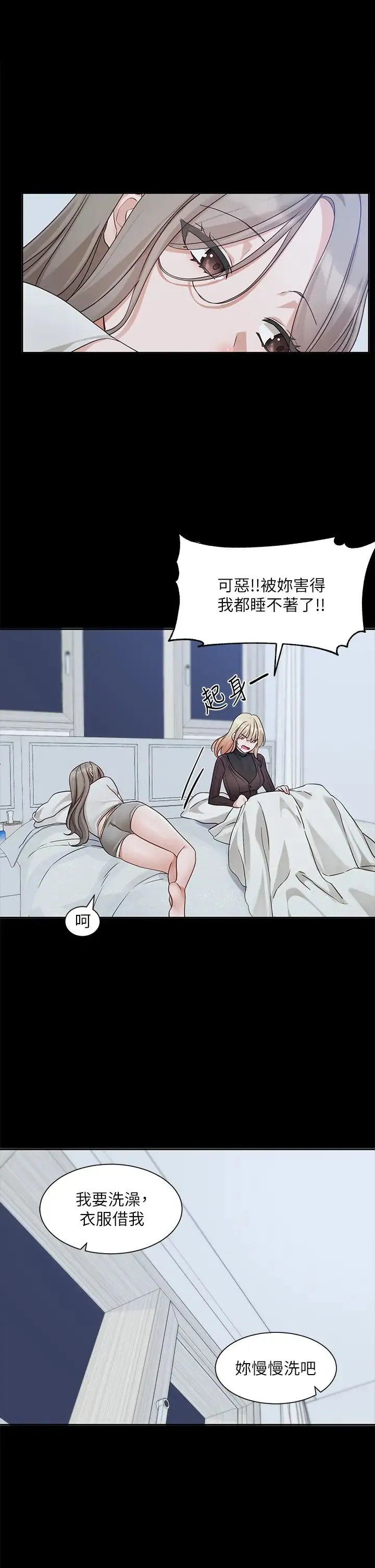 社团学姊 - 第163話-在課堂上口爆社長 - page 11