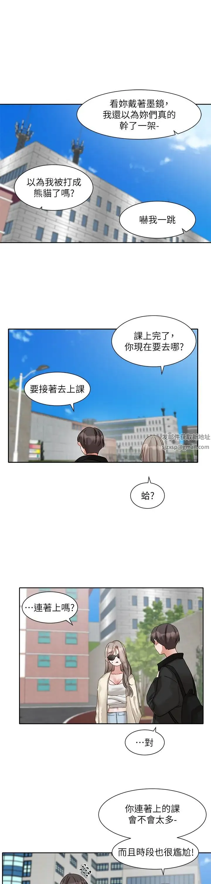 社团学姊 - 第163話-在課堂上口爆社長 - page 13
