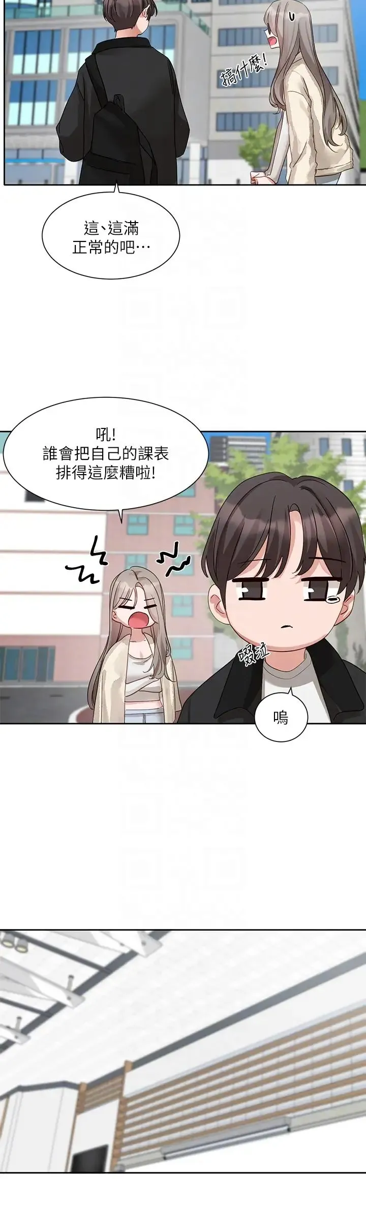 社团学姊 - 第163話-在課堂上口爆社長 - page 14