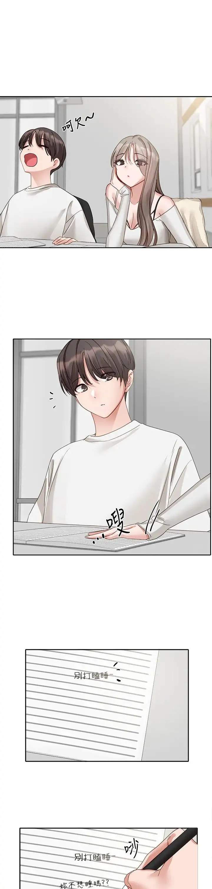 社团学姊 - 第163話-在課堂上口爆社長 - page 15