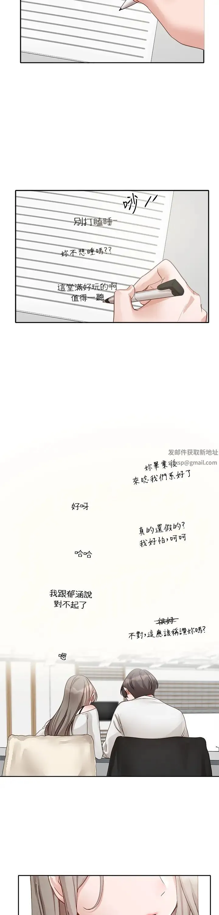 社团学姊 - 第163話-在課堂上口爆社長 - page 16