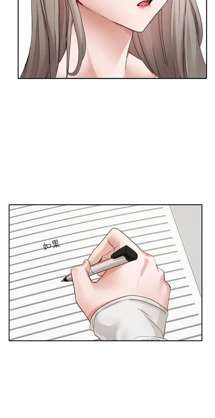 社团学姊 - 第163話-在課堂上口爆社長 - page 17