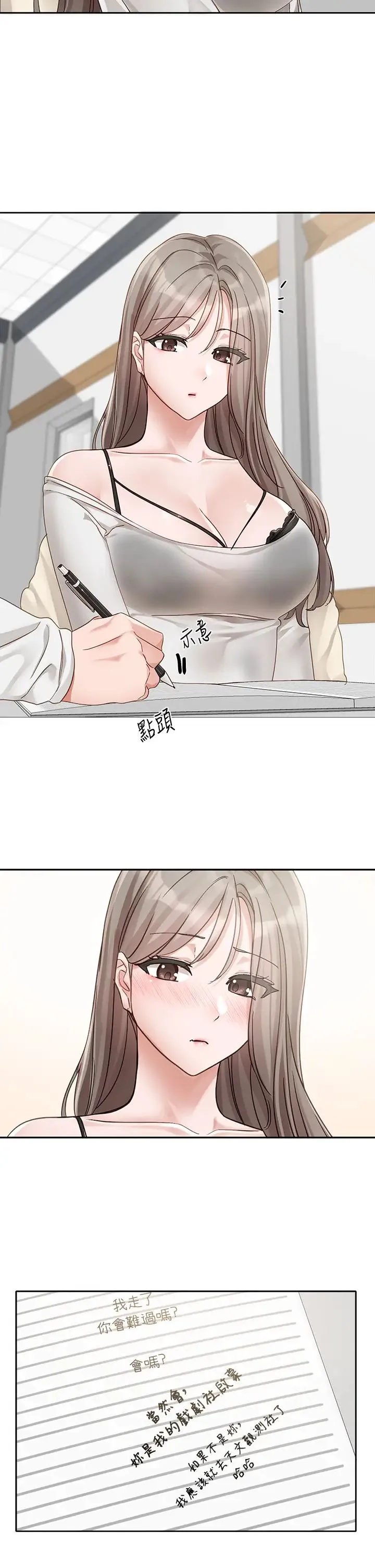 社团学姊 - 第163話-在課堂上口爆社長 - page 19