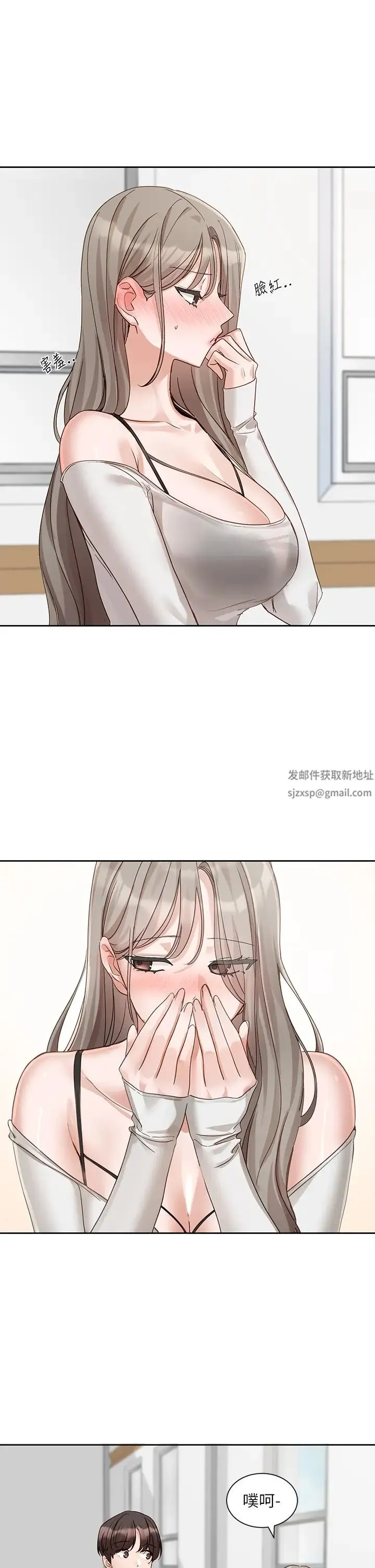 社团学姊 - 第163話-在課堂上口爆社長 - page 21